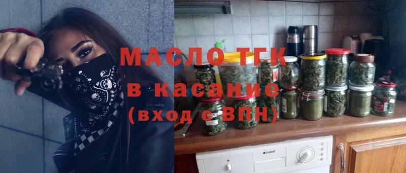 ТГК гашишное масло  Никольское 